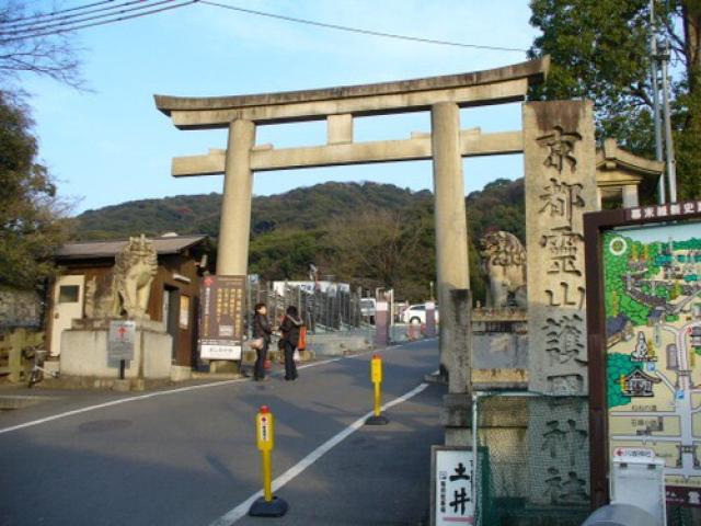 京都霊山護国神社の参拝記録(やっさん)