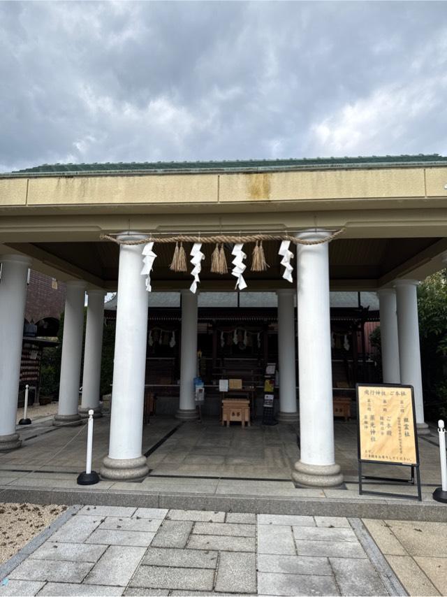 飛行神社の参拝記録1