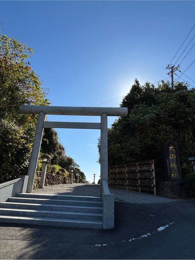 大御神社の参拝記録10