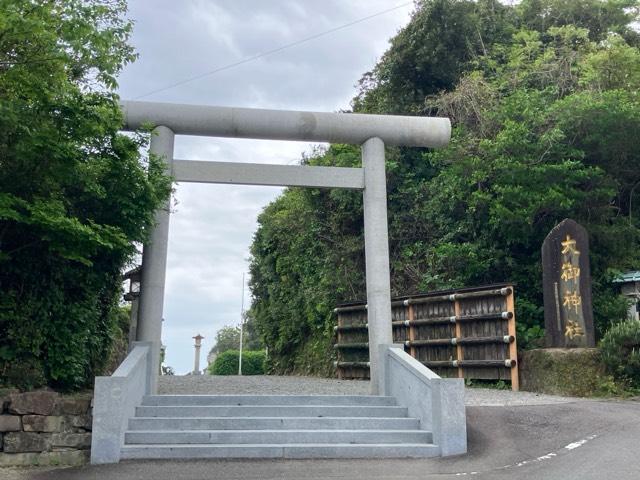 大御神社の参拝記録8