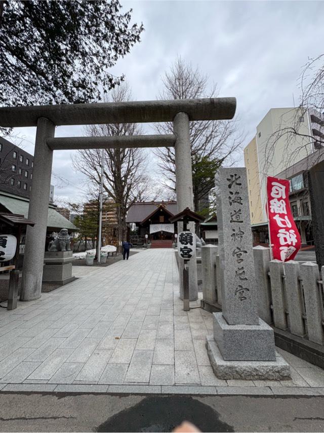 北海道神宮頓宮の参拝記録9