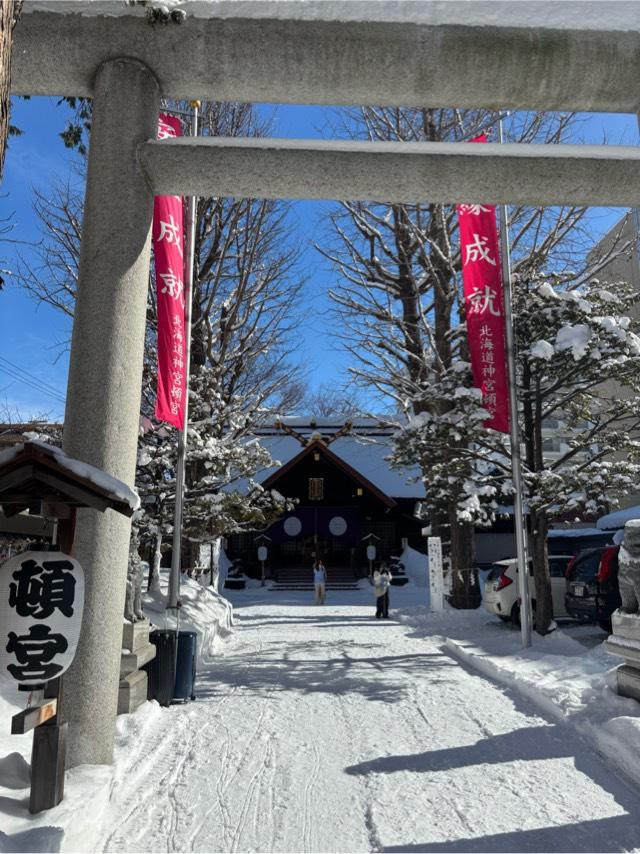 北海道神宮頓宮の参拝記録6