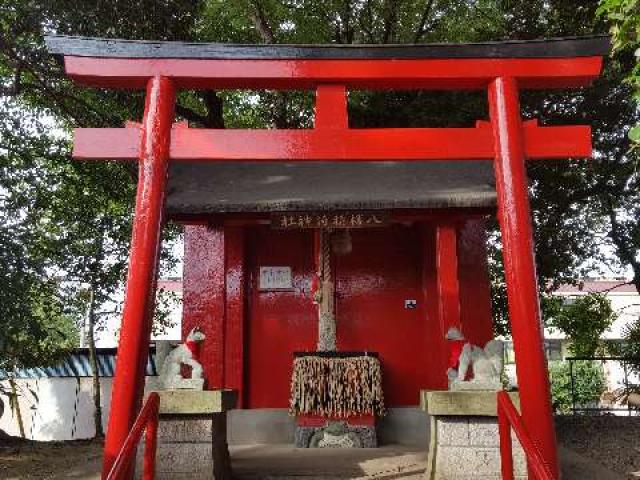 八幡稲荷神社の参拝記録(支那虎さん)