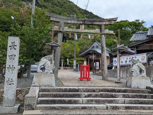 鳥取城 長田神社の参拝記録5