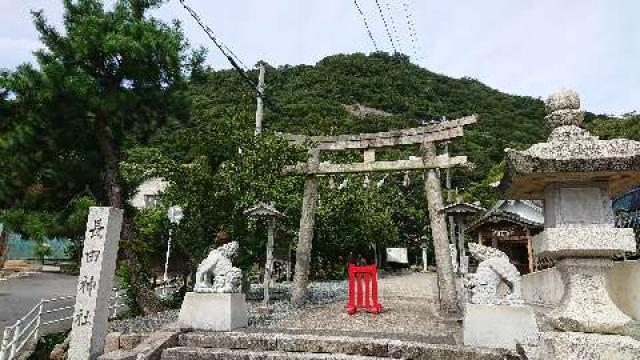 鳥取城 長田神社の参拝記録(久松さん)