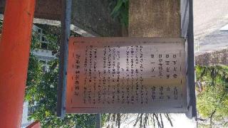 向陵稲荷神社の参拝記録(たむまるさん)