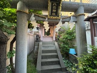 八二神社の参拝記録(きょんちーさん)