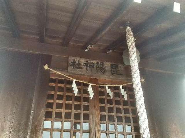 昆陽神社の参拝記録1