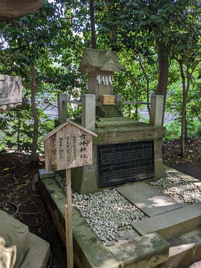 古峰神社（検見川神社末社）の参拝記録7