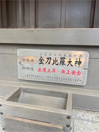 寄宮社（検見川神社末社）の参拝記録(⛩️🐍🐢まめ🐢🐍⛩️さん)