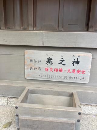 寄宮社（検見川神社末社）の参拝記録(⛩️🐍🐢まめ🐢🐍⛩️さん)