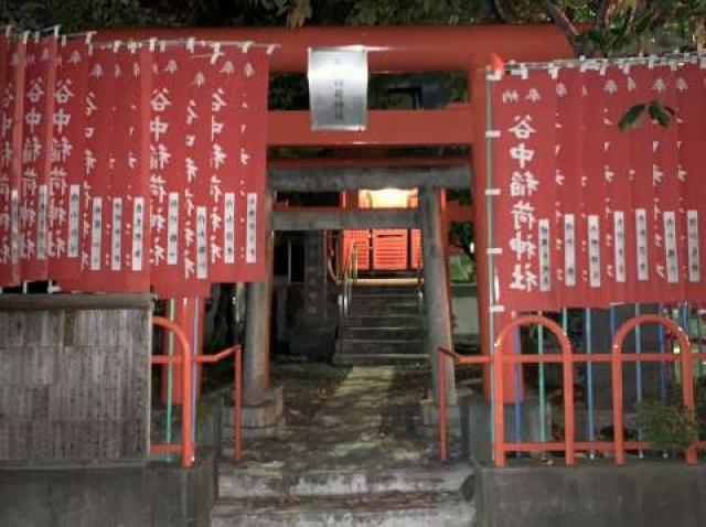 谷中稲荷神社の参拝記録(金髪しんちゃんさん)