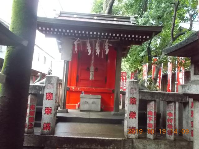 東京都台東区東上野3-29-8 隆栄稲荷神社(下谷神社摂社)の写真4