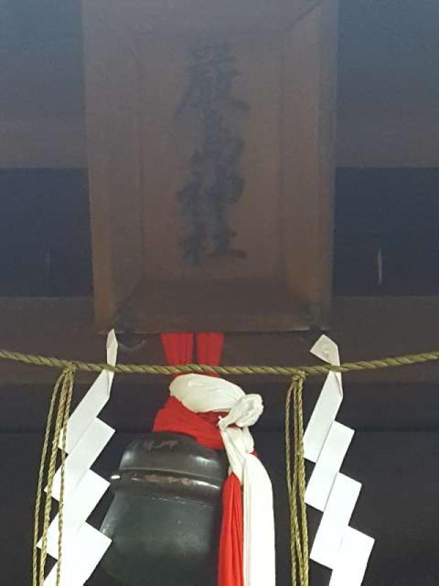 厳島神社(弁天さま)の参拝記録(支那虎さん)
