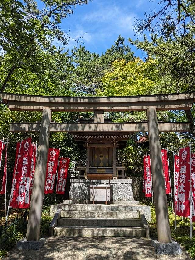 稲荷神社（稲毛浅間神社末社）の参拝記録8