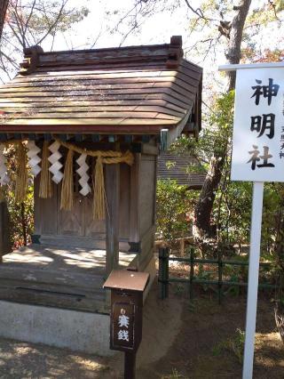 神明社（稲毛浅間神社末社）の参拝記録(りゅうじさん)