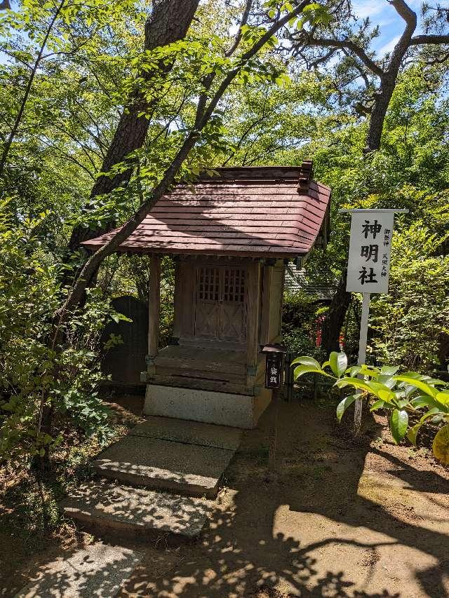 神明社（稲毛浅間神社末社）の参拝記録6