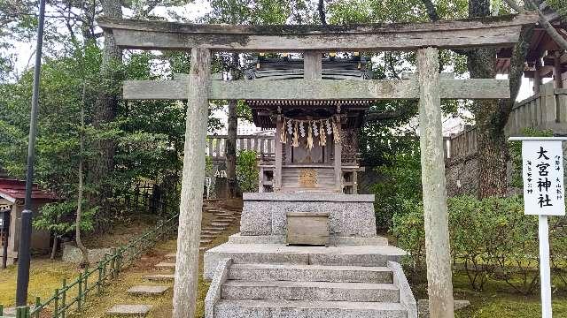 大宮神社（稲毛浅間神社末社）の参拝記録9