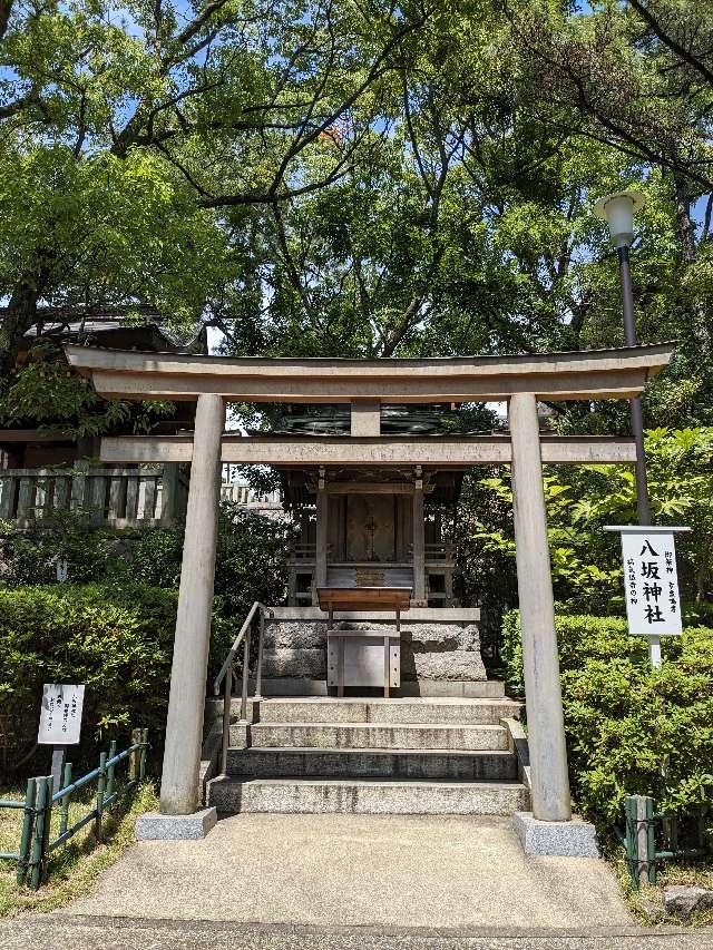 八坂神社（稲毛浅間神社末社）の参拝記録7