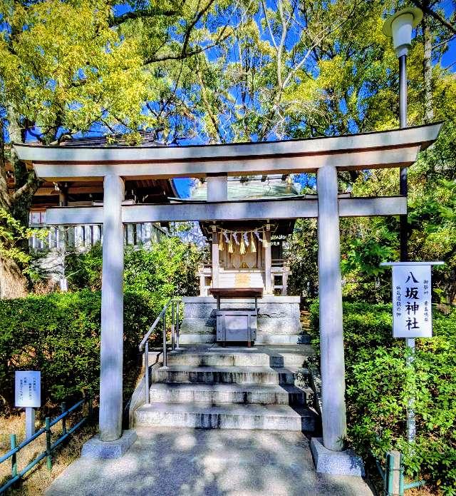八坂神社（稲毛浅間神社末社）の参拝記録9