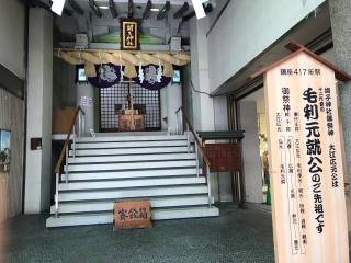 胡子神社の参拝記録(じゃすてぃさん)