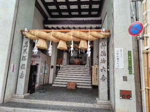 胡子神社の参拝記録7