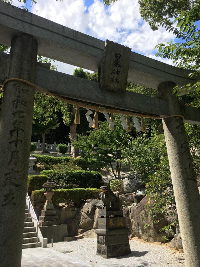 福岡県北九州市八幡西区浅川日の峯１丁目８−８ 日峯神社の写真2