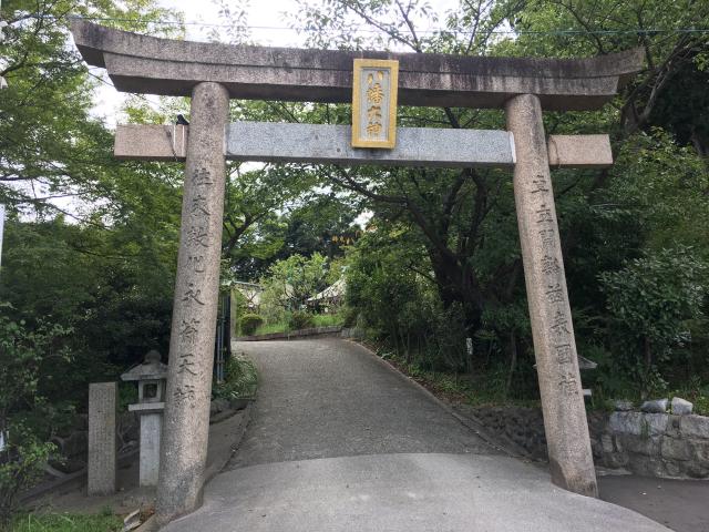 福岡県北九州市小倉北区上到津1丁目8−1 到津八幡神社の写真4