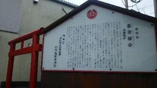 穴守稲荷分神社の参拝記録(miyumikoさん)