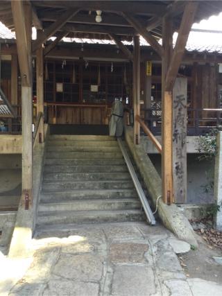天疫神社の参拝記録(Takeru Yamatoさん)