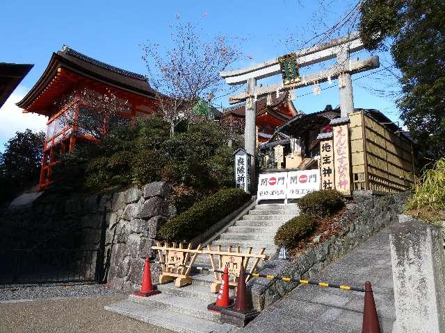 京都地主神社の参拝記録8