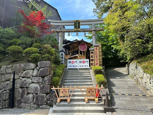 京都地主神社の参拝記録(mappy さん)
