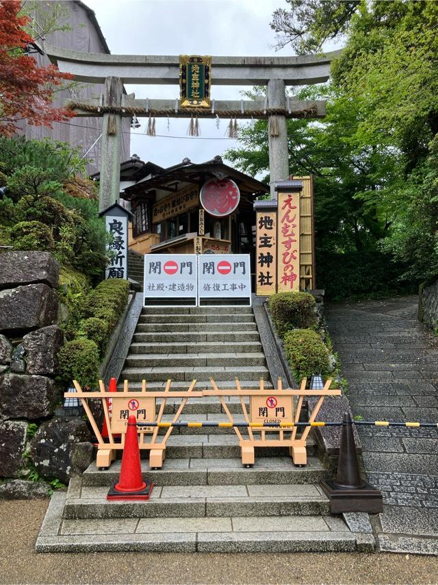 京都地主神社の参拝記録(k0512さん)