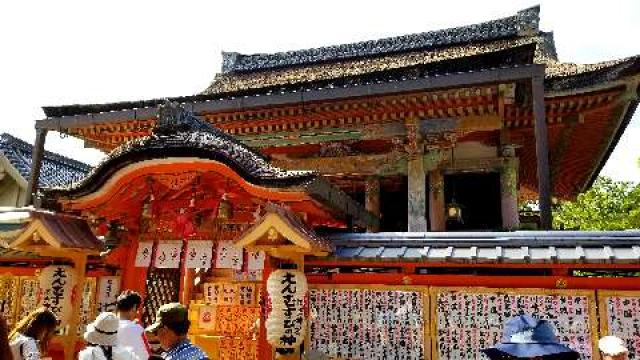 京都地主神社の参拝記録(おおきっちゃんさん)