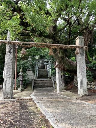 八剣神社の参拝記録(てんさん)