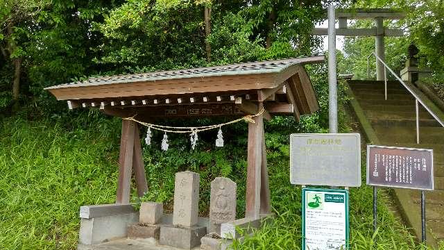 東京都世田谷区大蔵6-6-7 大蔵氷川神社の写真5