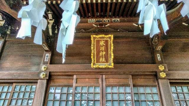 東京都世田谷区大蔵6-6-7 大蔵氷川神社の写真7