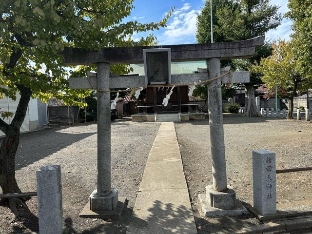 鎌田天神社の参拝記録4