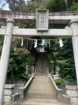 田園調布八幡神社の参拝記録(ハコさん)