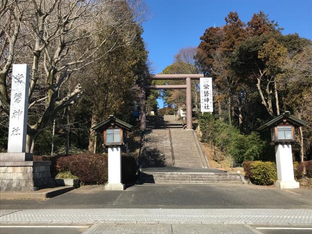 茨城県水戸市常盤町1-3-1 常盤神社の写真2