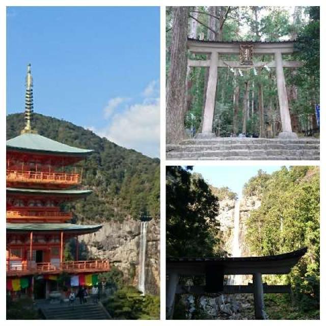 飛瀧神社（熊野那智大社別宮）の参拝記録(のぶちゃんさん)