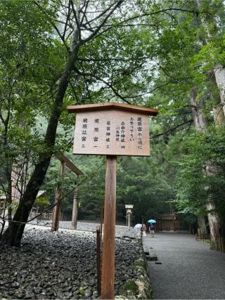瀧原竝宮(瀧原宮)〔内宮（皇大神宮）別宮〕の参拝記録(⛩️🎠🐢まめ🐢🎠⛩️さん)