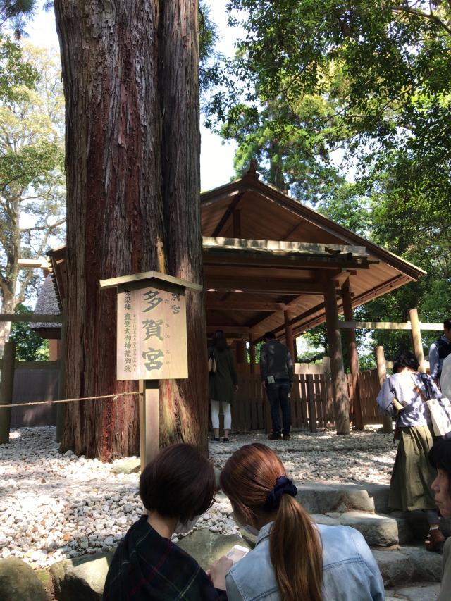 多賀宮〔外宮（豊受大神宮）別宮〕の参拝記録10