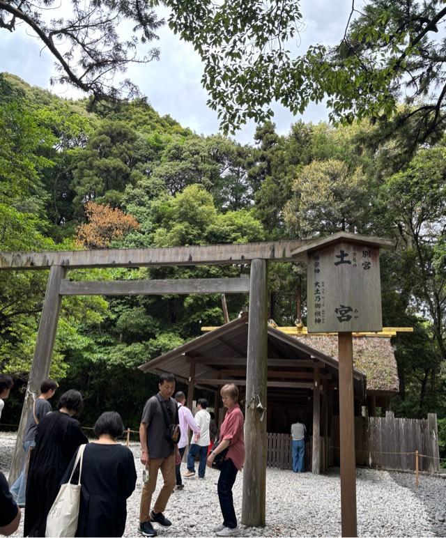 土宮〔外宮(豊受大神宮)別宮〕の参拝記録7