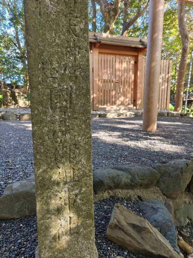 国津御祖神社の参拝記録3