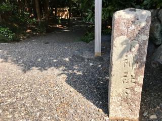 鴨下神社の参拝記録(じゃすてぃさん)