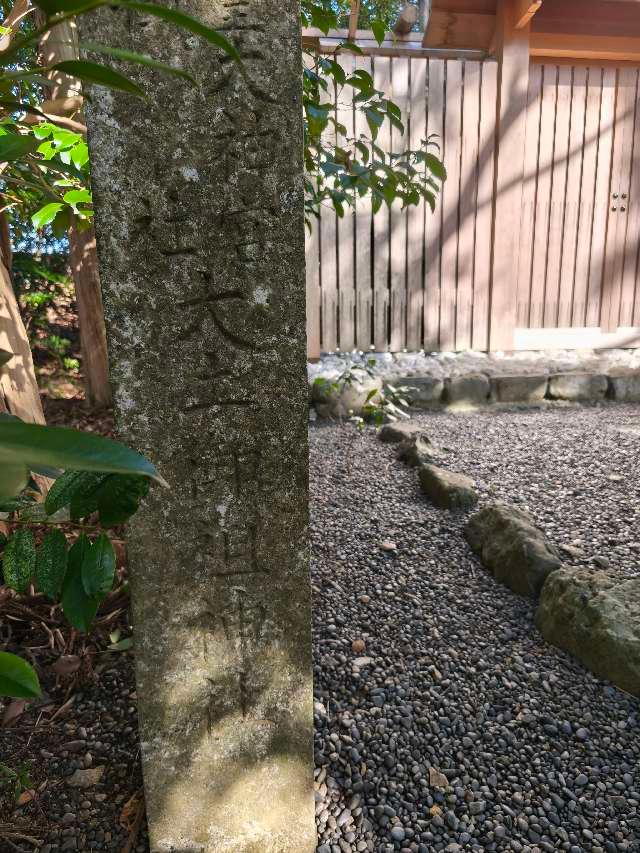 宇治乃奴鬼神社の参拝記録3