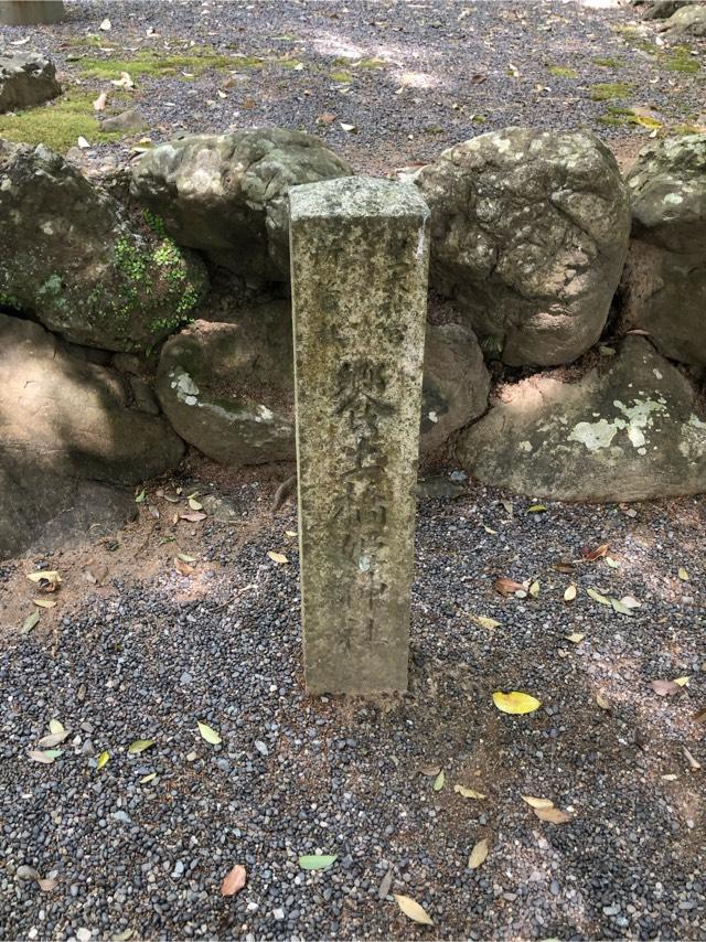 饗土橋姫神社の参拝記録9