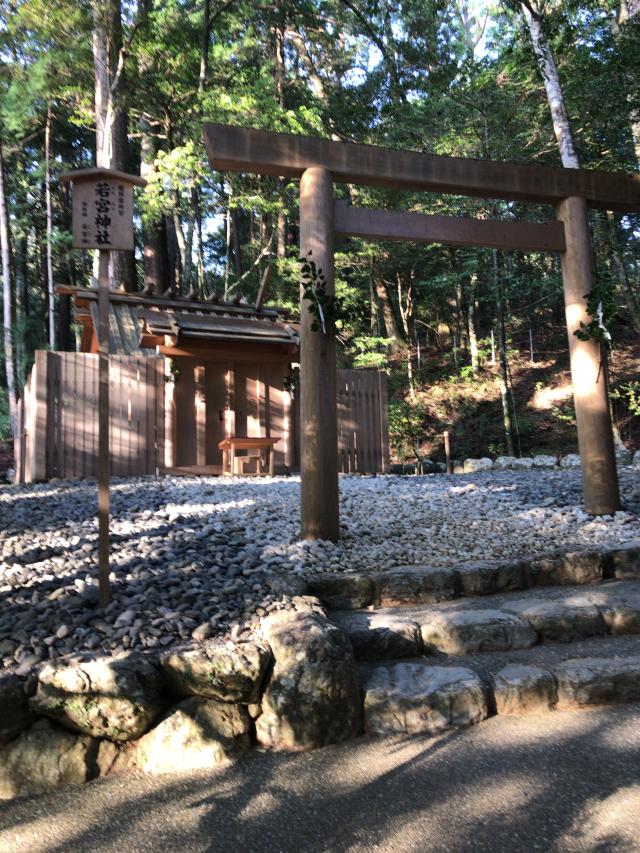 若宮神社〔瀧原宮所管社〕の参拝記録9