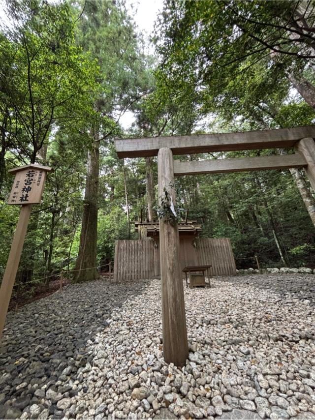 若宮神社〔瀧原宮所管社〕の参拝記録